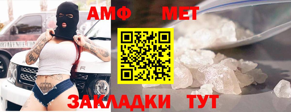 Амфетамин Розовый Кузнецк