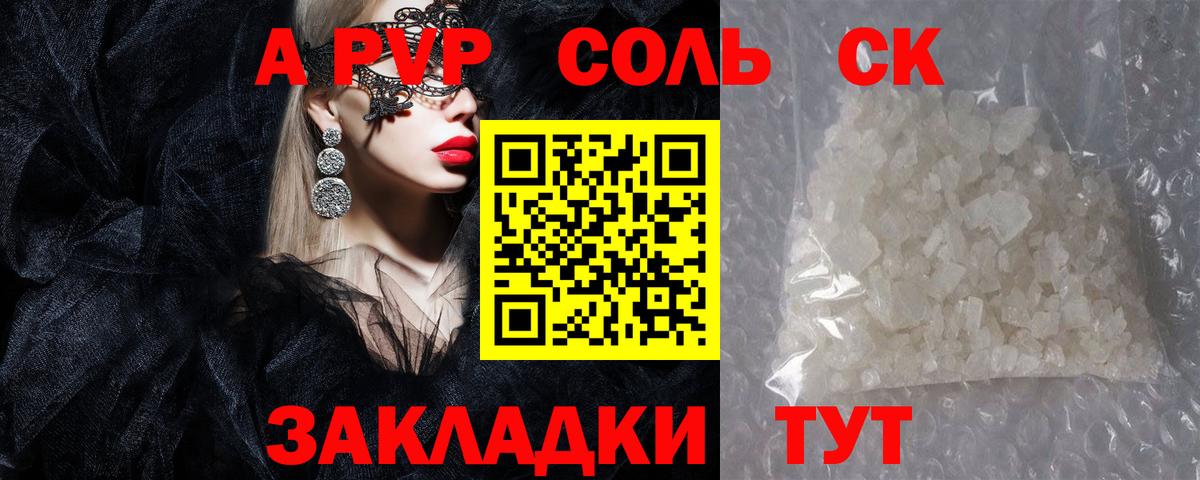 Кузнецк  Alpha-PVP VHQ  цена наркотик  A PVP  A PVP VHQ  Вход с VPN 