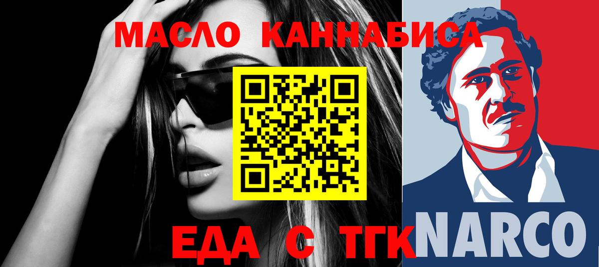 Еда ТГК марихуана  Вход с VPN  Кузнецк 