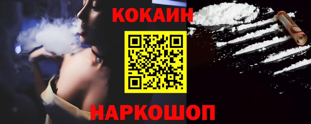 Кокаин 97%  Вход с VPN  КОКАИН 97%  Кузнецк 