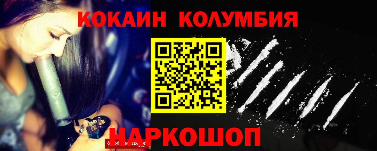 Кокаин Fish Scale Кузнецк