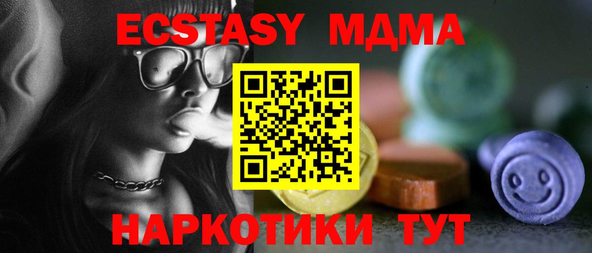 ЭКСТАЗИ DUBAI  Экстази диски  МЕГА сайт  Вход с VPN  Кузнецк  Ecstasy 