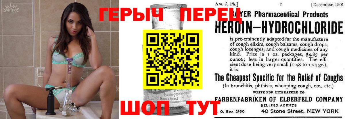 Героин гречка Кузнецк