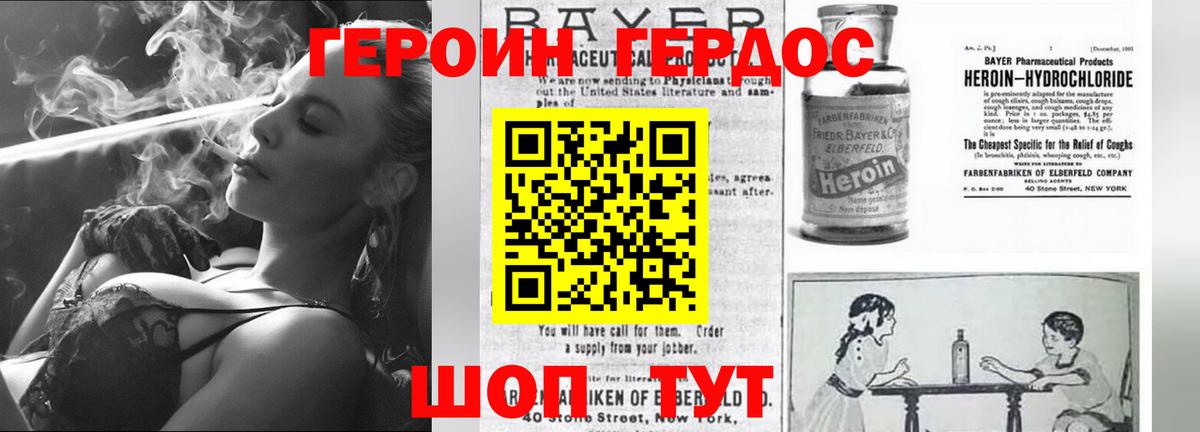 Кузнецк  Героин VHQ  ГЕРОИН  Вход с VPN 