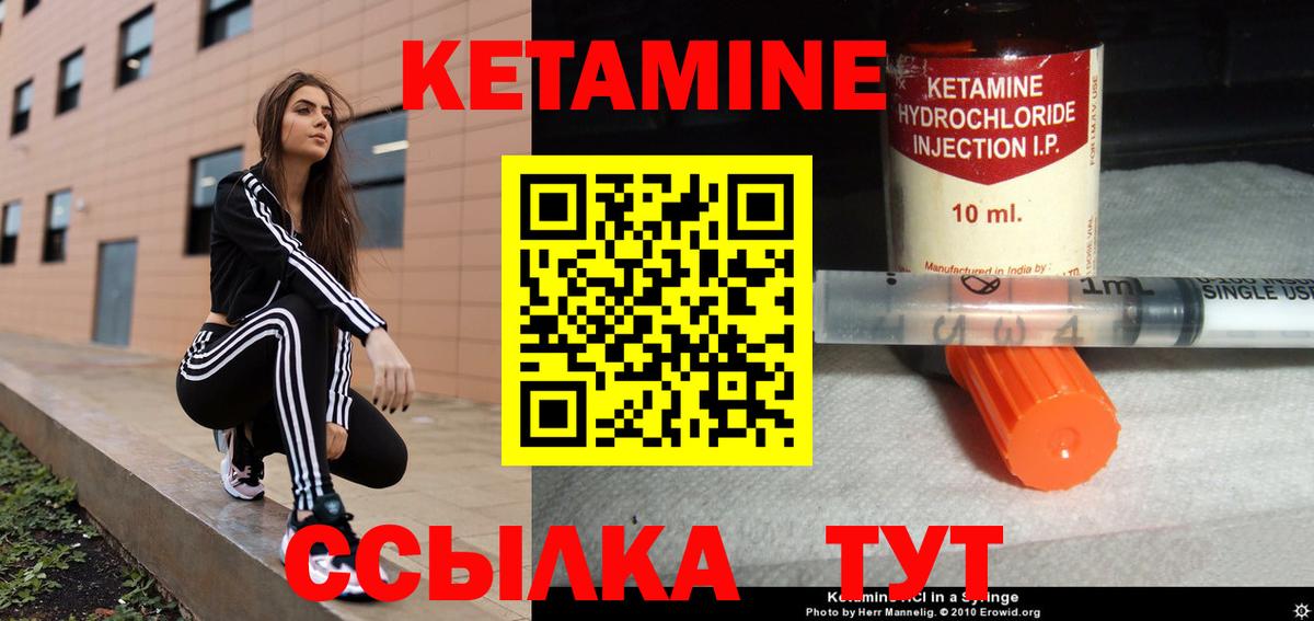 Кузнецк  hydra ТОР  Вход с VPN  Кетамин ketamine  КЕТАМИН ketamine 