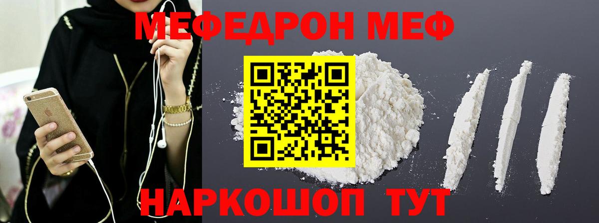 МЕФ Кузнецк