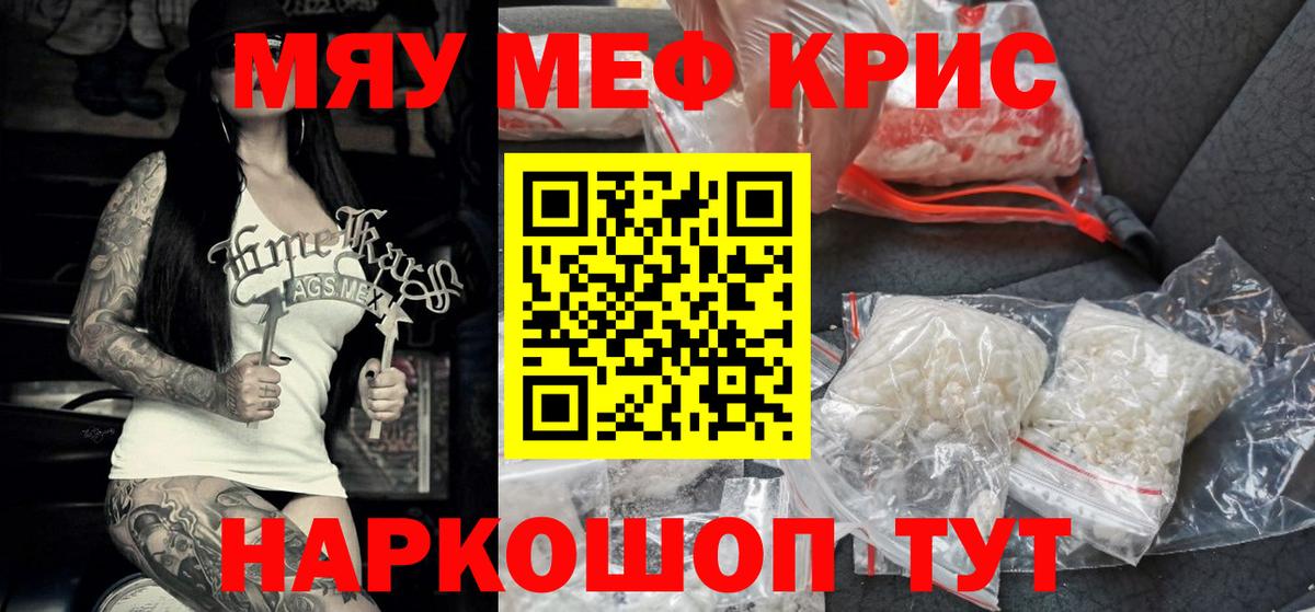 Мефедрон  Меф mephedrone  Вход с VPN  Кузнецк 