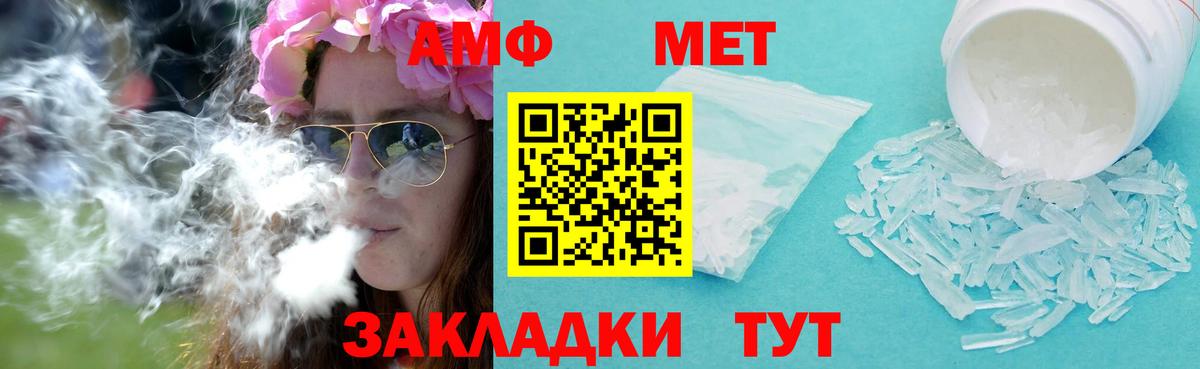 Кузнецк  МЕТАМФЕТАМИН пудра  МЕТАМФЕТАМИН пудра  Вход с VPN 