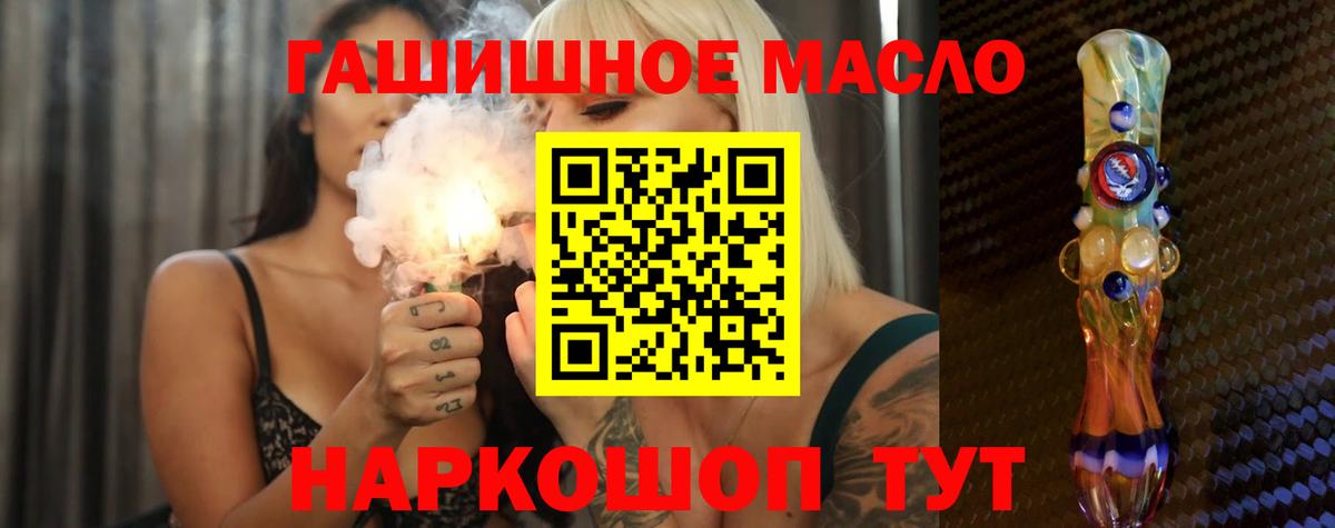 Дистиллят ТГК THC oil  Дистиллят ТГК вейп  Вход с VPN  Кузнецк 